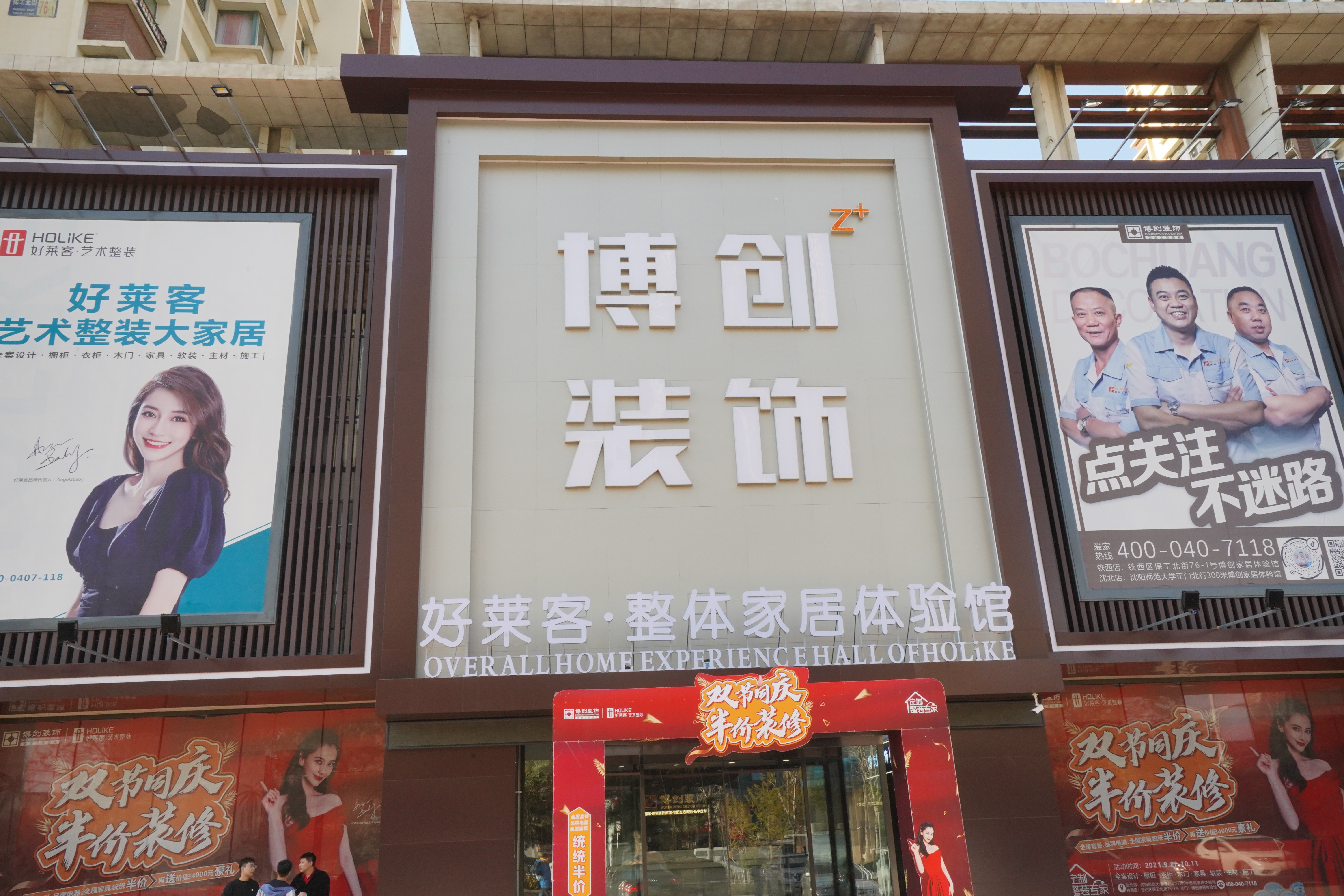 如何选择好的装修公司