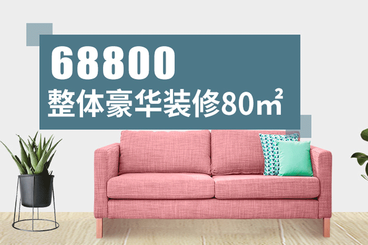 半包 全包 整装都包什么