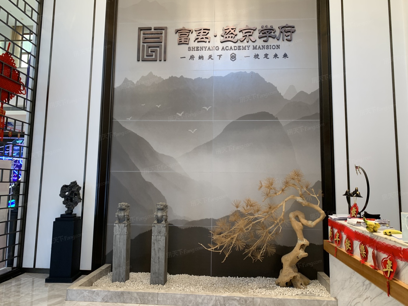 富禹&middot;盛京学府