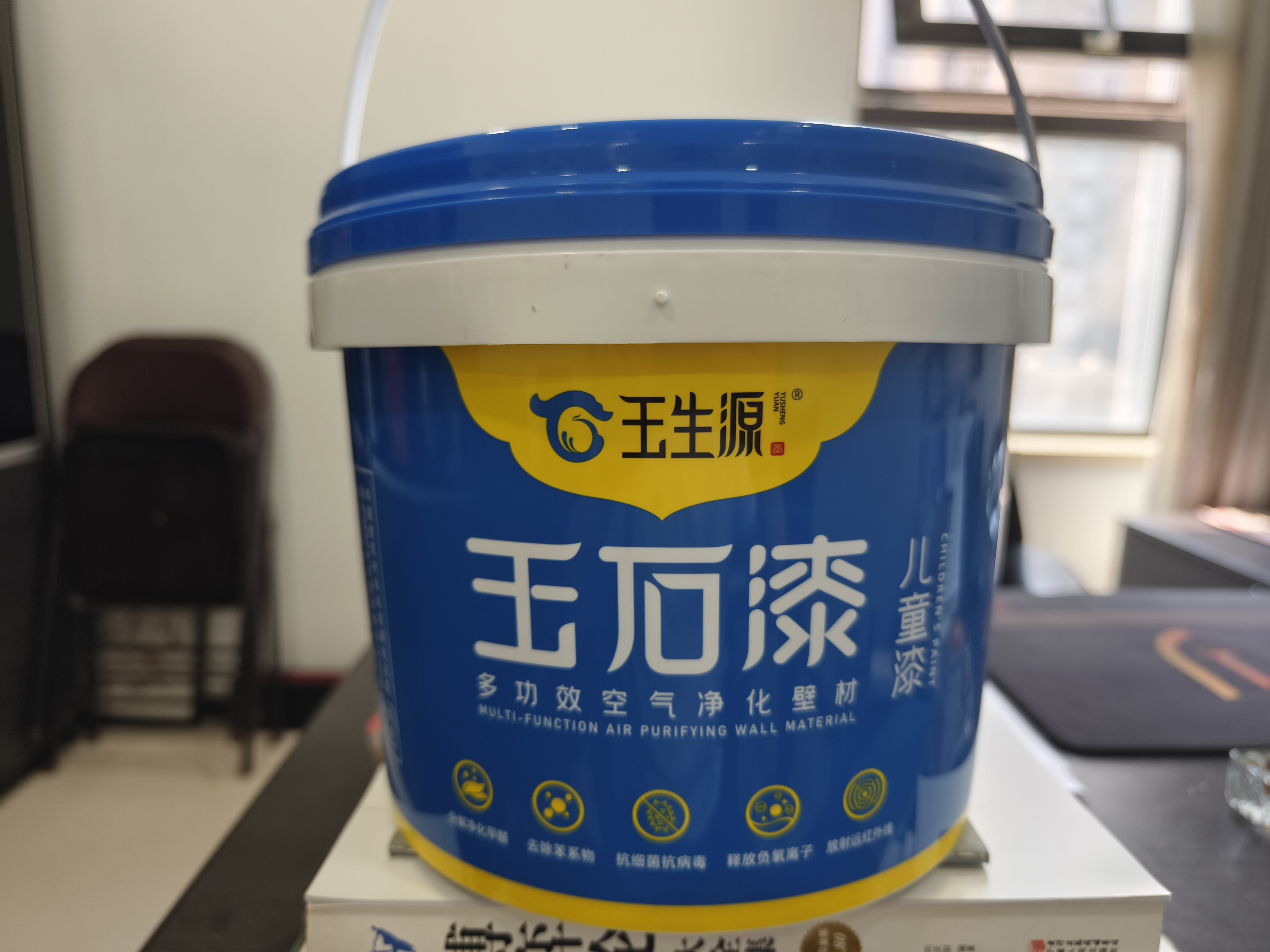 玉生源功能儿童乳胶漆