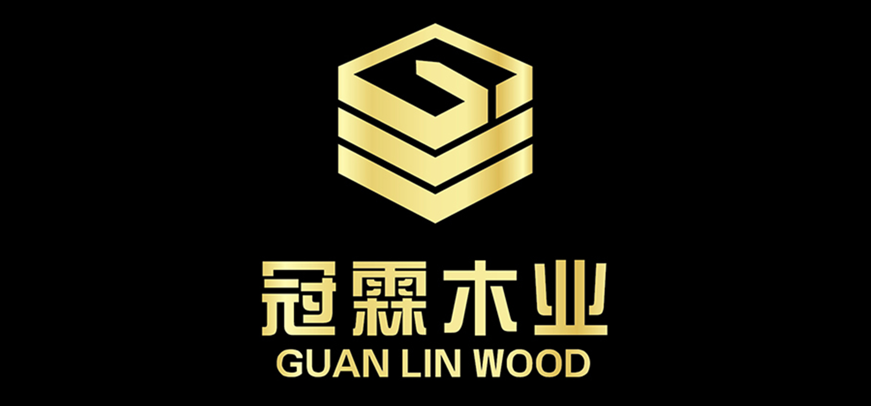 冠霖木业
