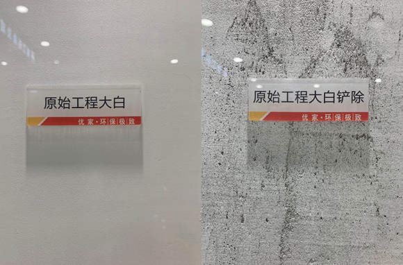 大白铲除