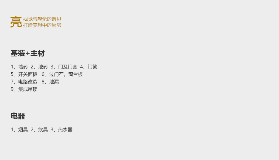 厨房
