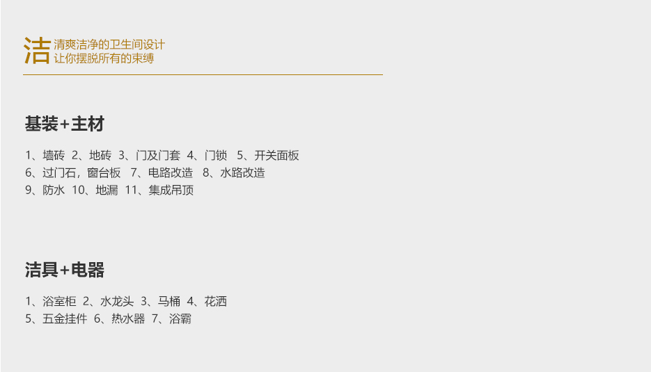 卫生间