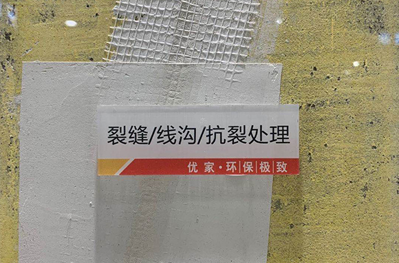 裂缝/线沟/抗裂处理