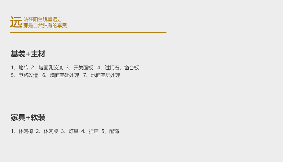 阳台