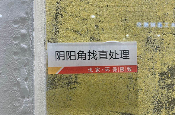 阴阳角找直处理